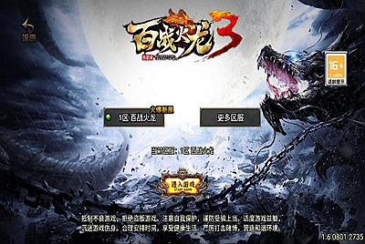 【传奇手游之百战火龙新UI[白猪3.1]免授权版】经典三职业复古战神引擎传奇手游-12月2日全新打包Win服务端源码视频架设教程-无双城+星辰村+桃花林-新版GM多功能网页授权物品后台-GM直冲网页后台-安卓苹果IOS双端版本！